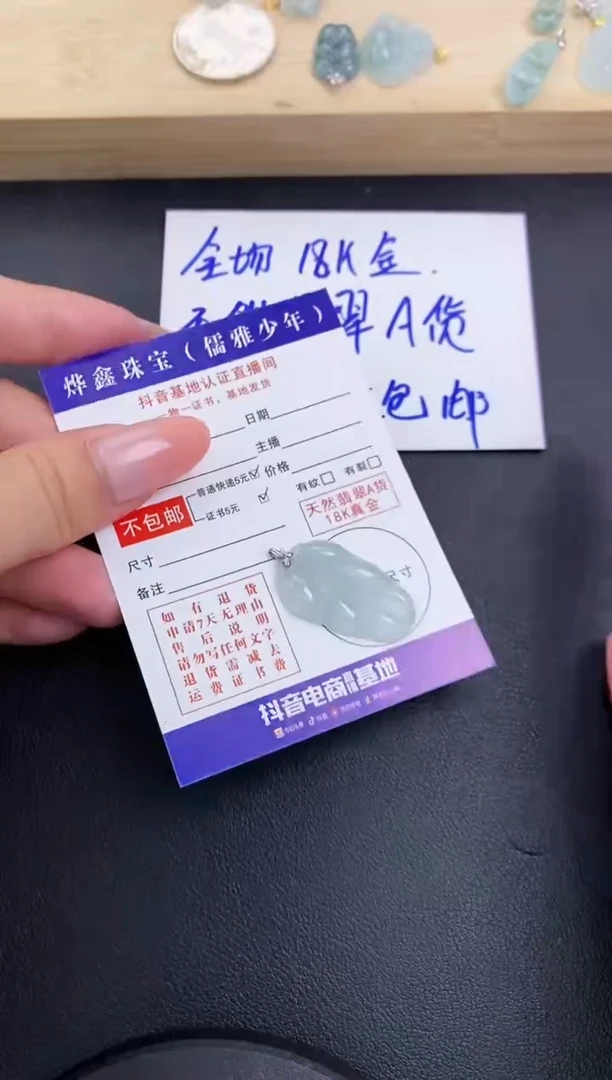 颈饰18K金镶嵌翡翠天然翡翠A货赠皮绳