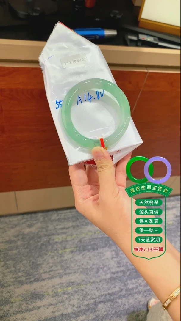 翡翠手镯未镶嵌翡翠手镯105