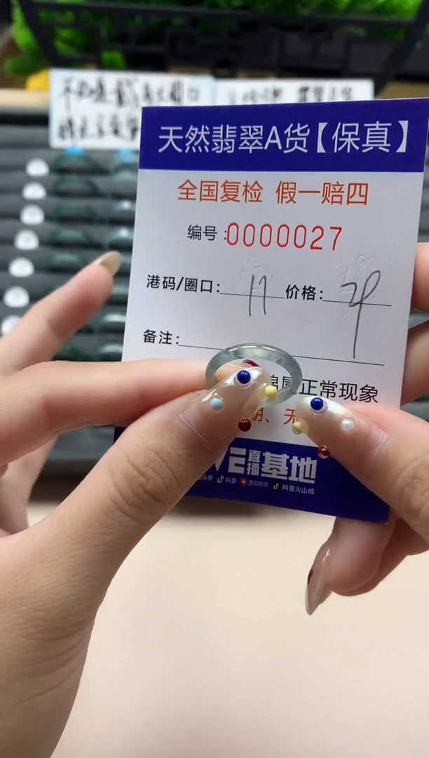 未镶嵌戒指翡翠天然  27