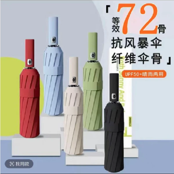 72骨折叠全自动雨伞男女晴雨两用加大号加固加厚防些外线抗风暑