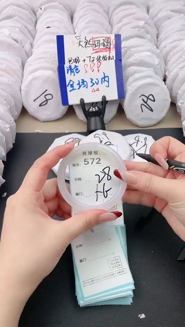 【闪购商品】玛瑙/玉髓手镯未镶嵌572