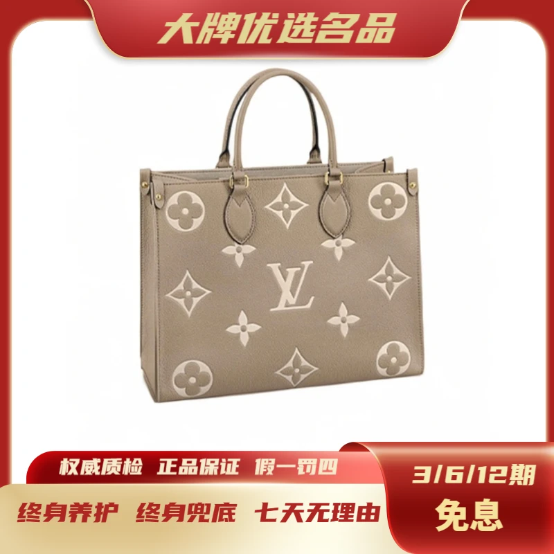 全新未使用 LouisVuitton/路易威登 ONTHEGO中号大象灰/全套