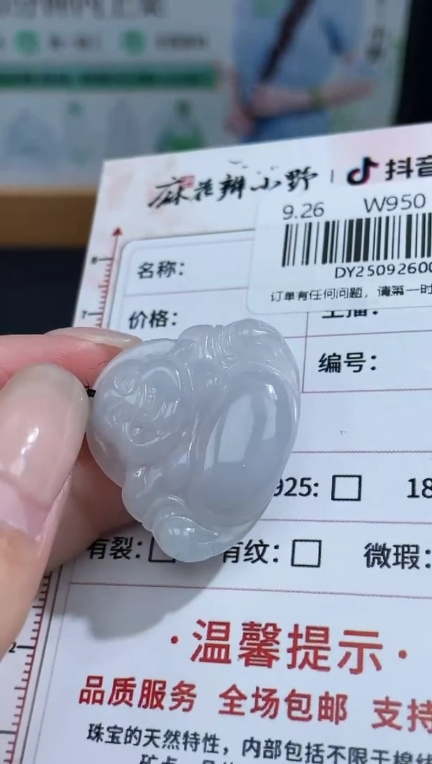 颈饰未镶嵌翡翠天然翡翠A货28多样性发一