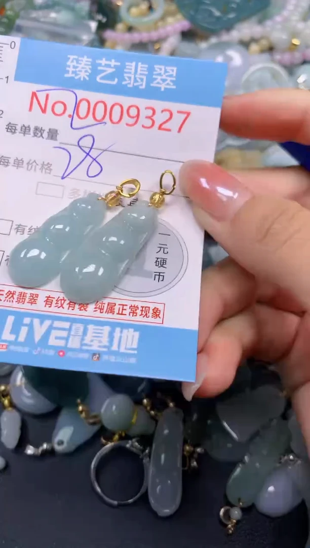 颈饰未镶嵌翡翠9327