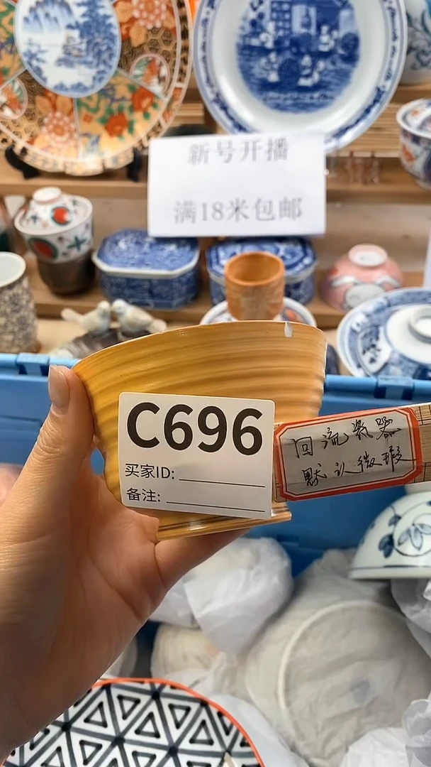 【闪购商品】瓷片新号开播，满18米包邮。