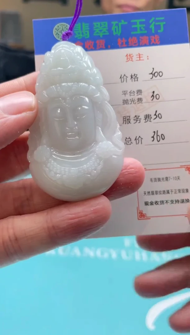 未镶嵌定制翡翠如**逢-毛货-不退不换