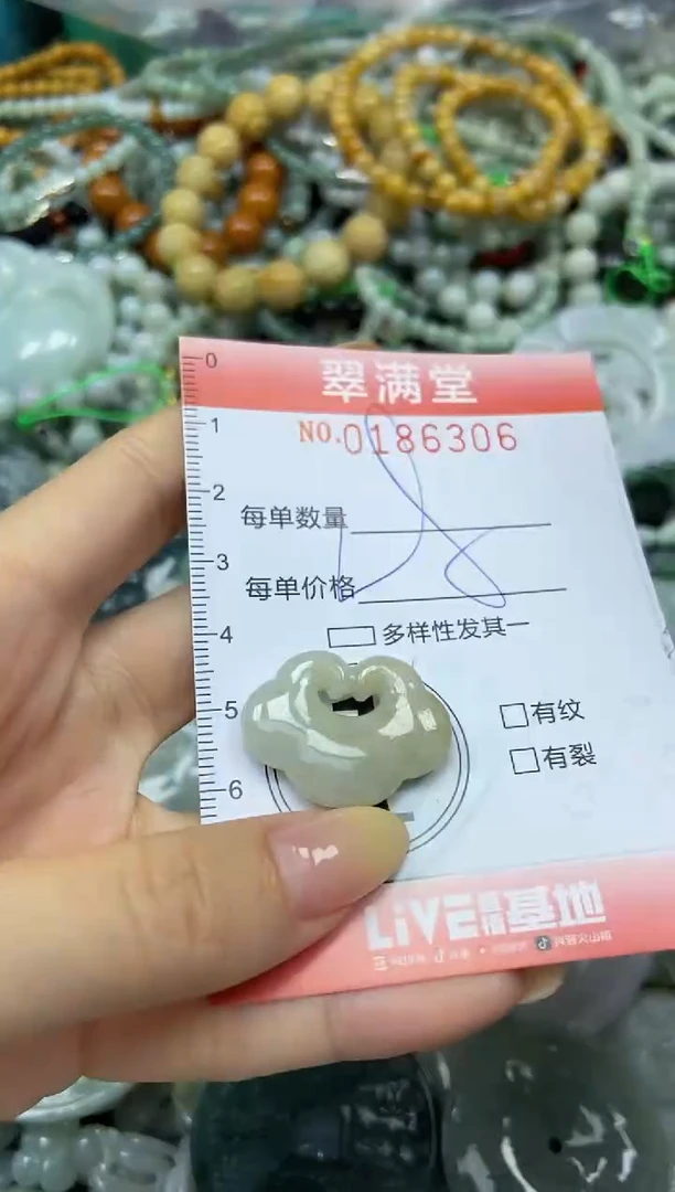 颈饰未镶嵌翡翠闪购0186306