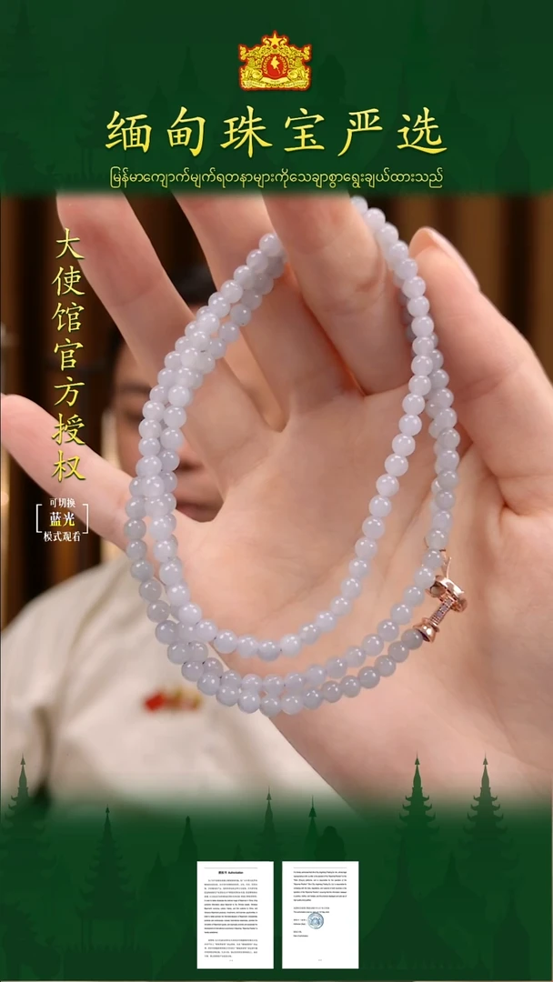未镶嵌手串翡翠 缅甸珠宝严选
