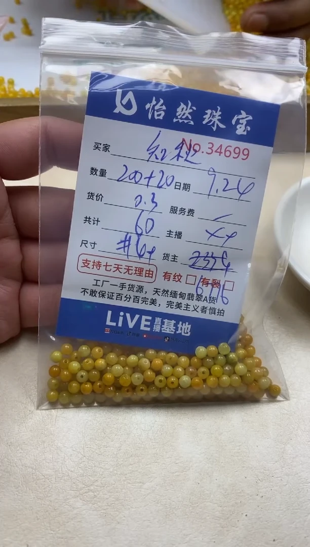 未镶嵌手链翡翠知*单；34699