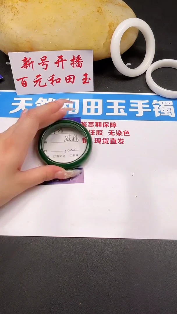 未镶嵌手镯和田玉125-1-55.9
