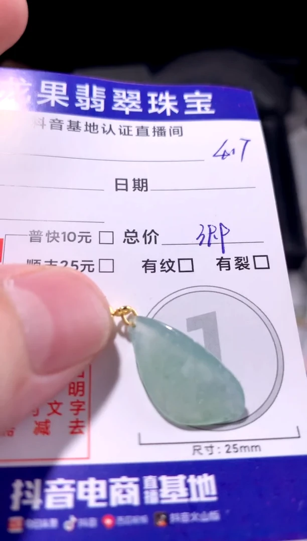 颈饰未镶嵌翡翠冰胶随形花瓣417