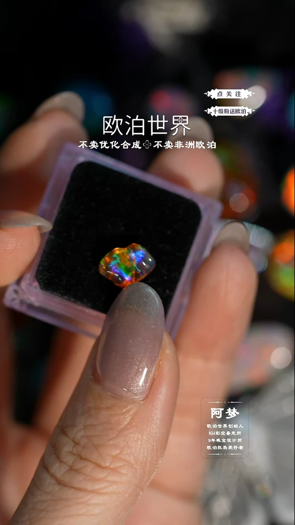 未镶嵌欧泊裸石墨西哥欧泊