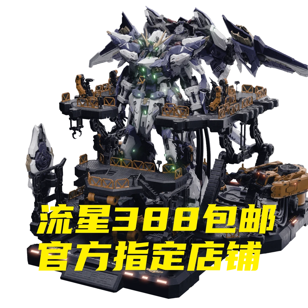 【花花专属预售】万象聚变TMS系列 流星 合金模型 第二批