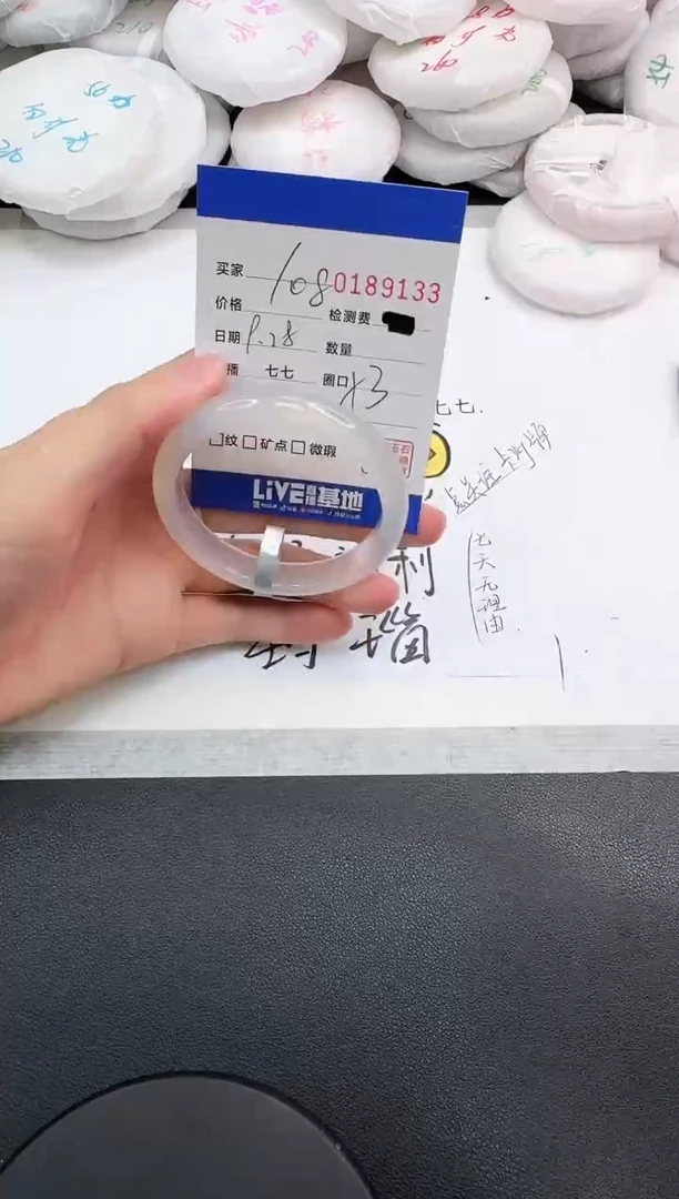 手镯玛瑙/玉髓未镶嵌9133