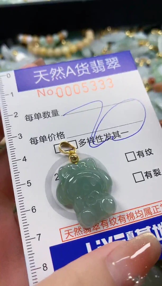 颈饰未镶嵌翡翠天然A货翡翠