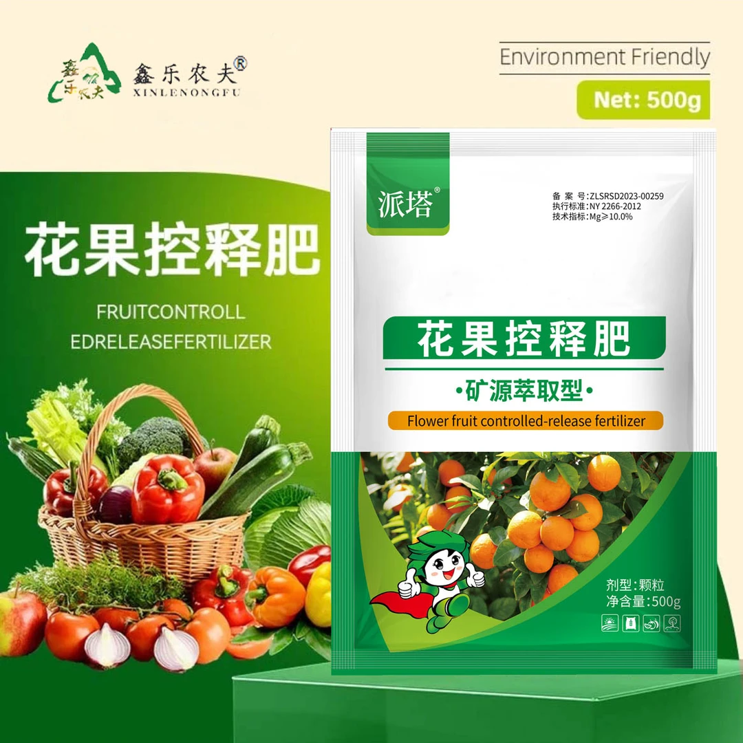 派塔花果控释肥补营养生根松土壤提免疫增产提升品质瓜果蔬菜通用
