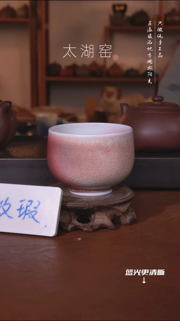 陶瓷太湖窑  388