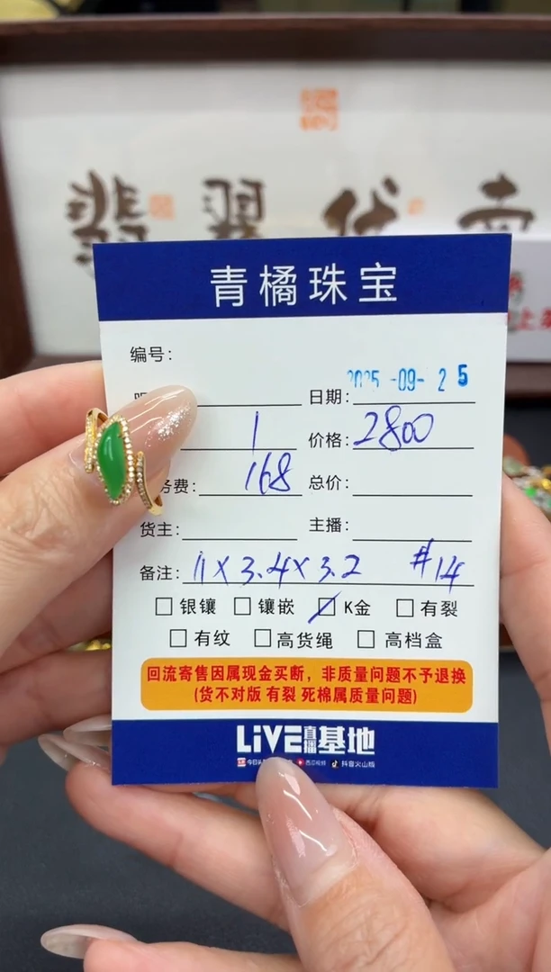 18K金镶嵌戒指翡翠阿*A货翡翠0925002
