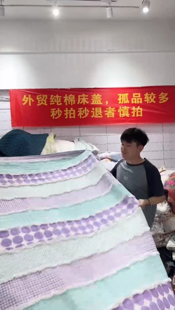 棉170*210纯棉床盖54号微瑕