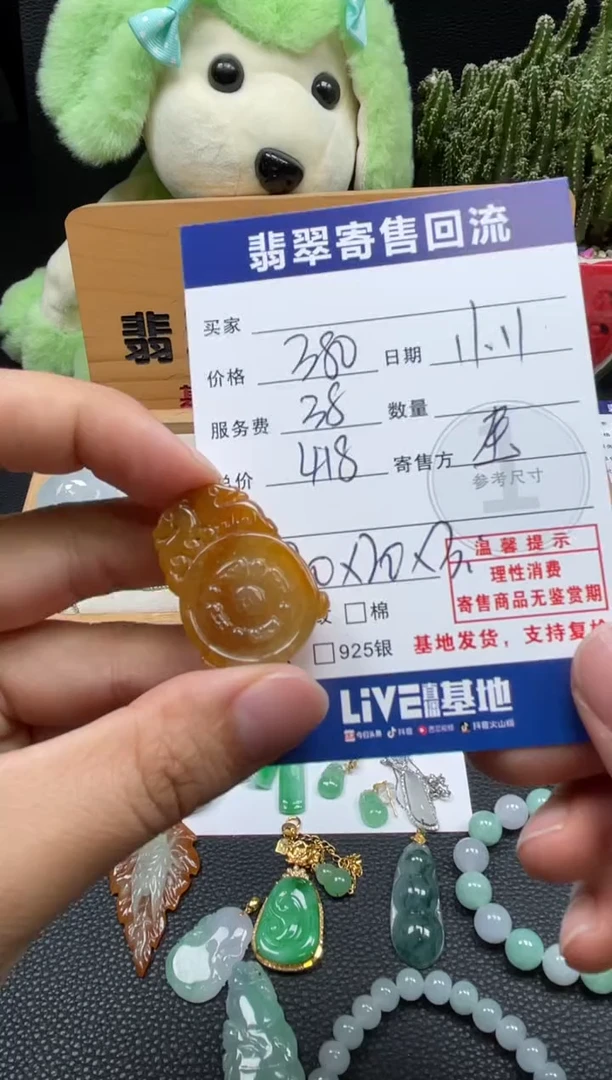 颈饰未镶嵌翡翠10150408
