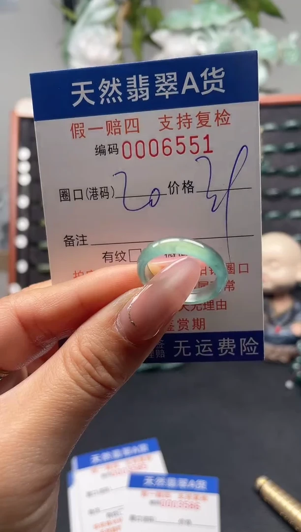 未镶嵌戒指翡翠20*6551