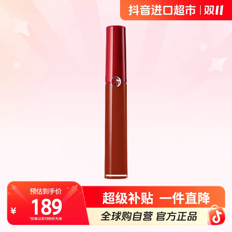 【自营】ARMANI/阿玛尼 正品 红管唇釉#206 6.5ml/支 持久滋润【m】