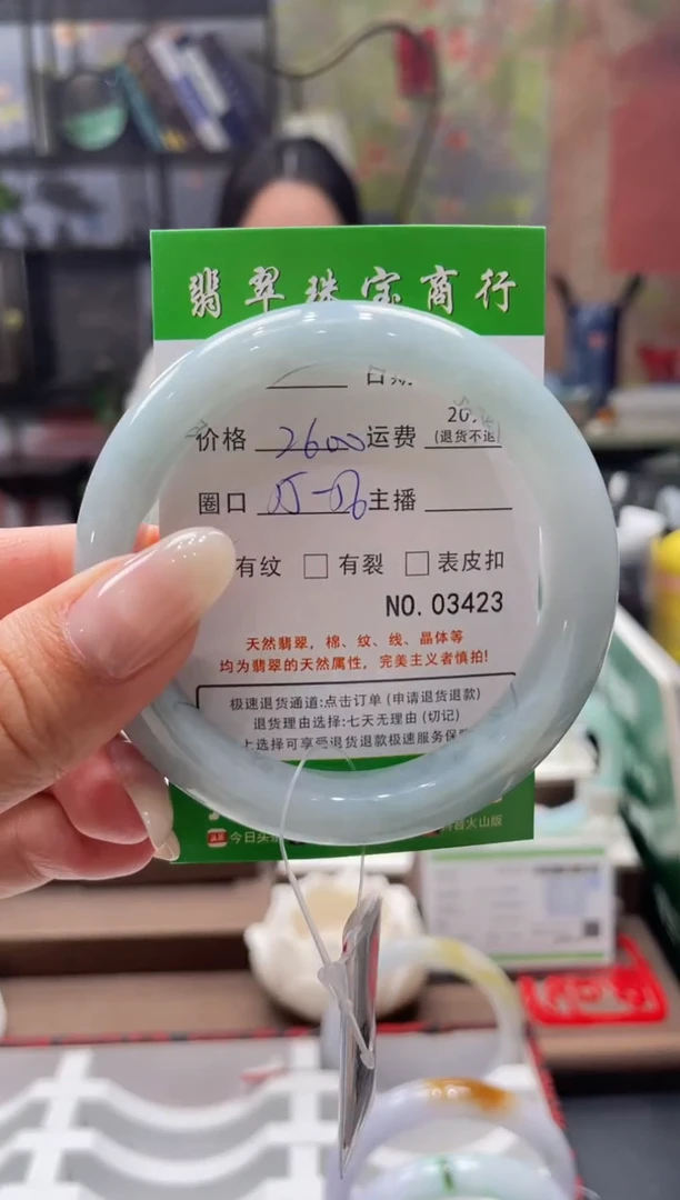未镶嵌手镯翡翠3423****