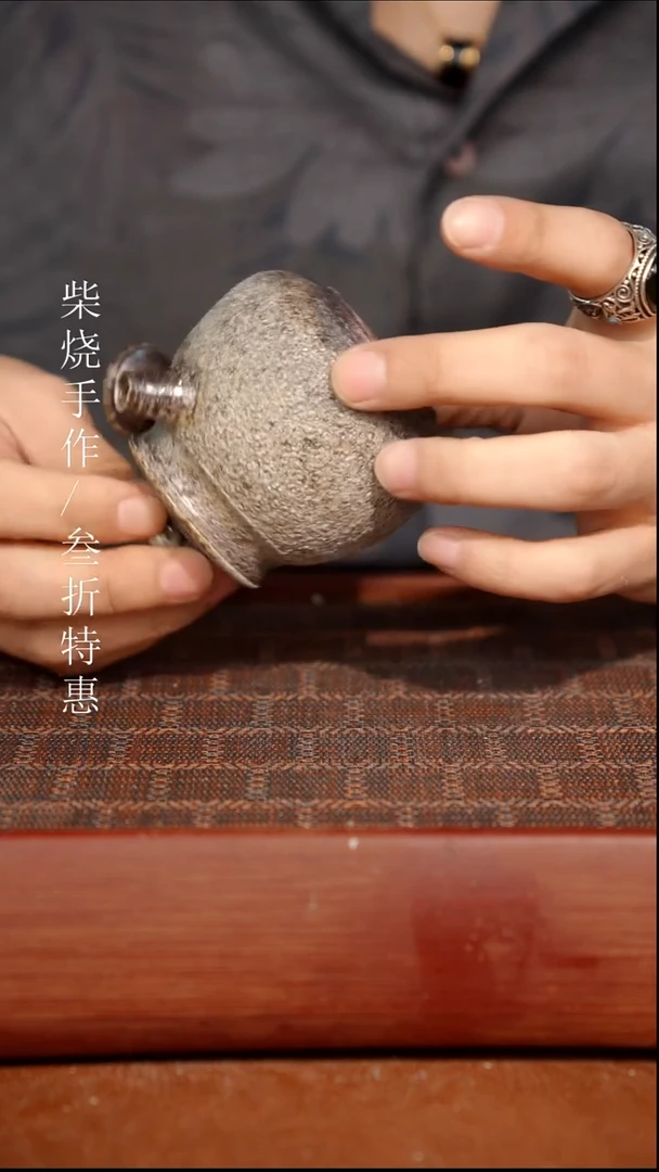 陶瓷瑕疵专场 奢瓷/瑞寅柴烧茶器 0663