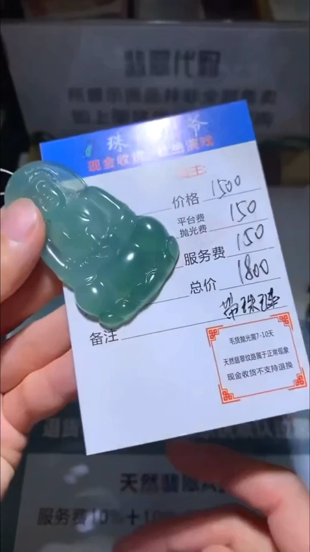 未镶嵌定制翡翠-毛货-不退不换-