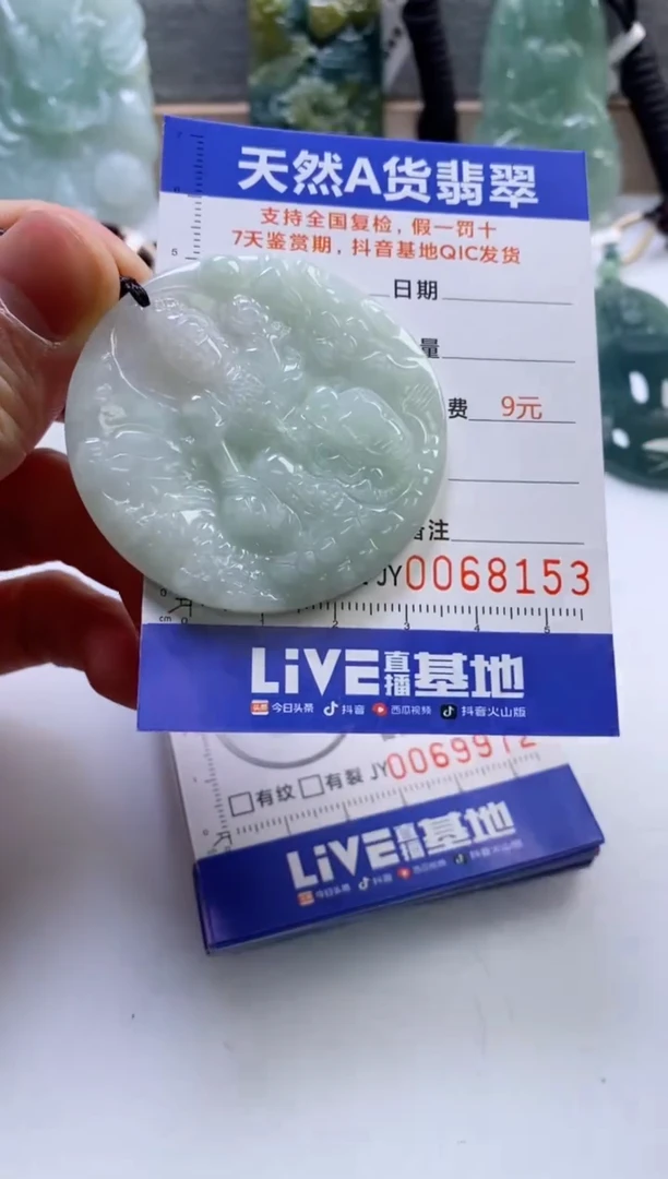 【闪购商品】翡翠挂件未镶嵌