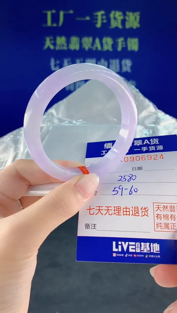 未镶嵌手镯翡翠24