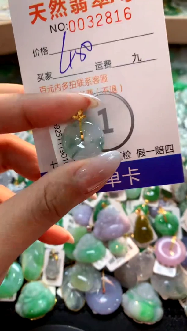 颈饰18K金镶嵌翡翠1