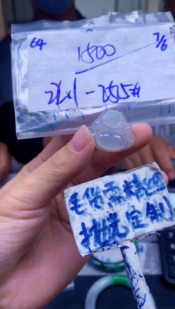 定制翡翠未镶嵌64毛货需精细抛光挂件拍一发一618