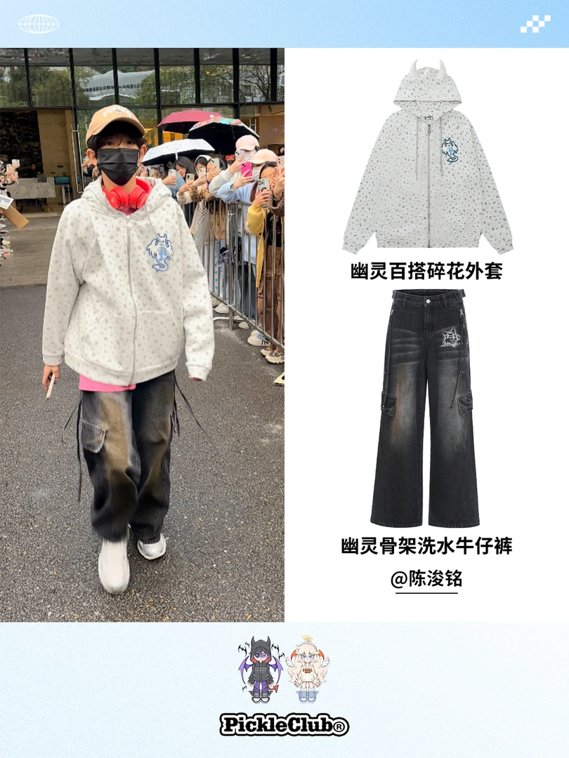 【陈浚铭同款】田野玫瑰幽灵碎花卫衣2024秋冬潮牌宽松百搭连帽卫衣