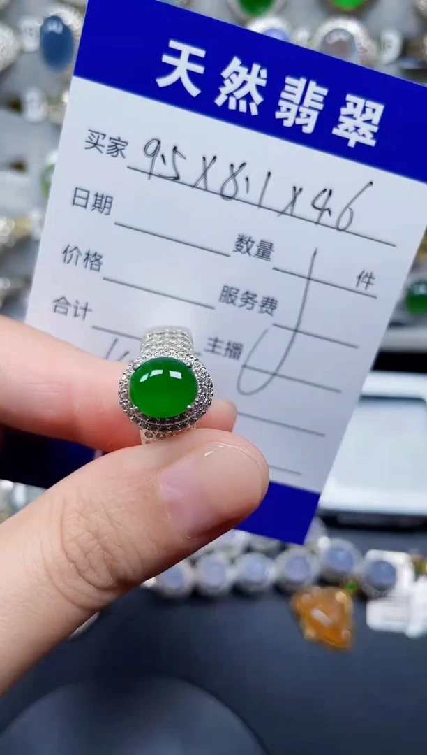 未镶嵌戒指翡翠142