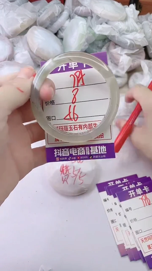 手镯玛瑙/玉髓未镶嵌795