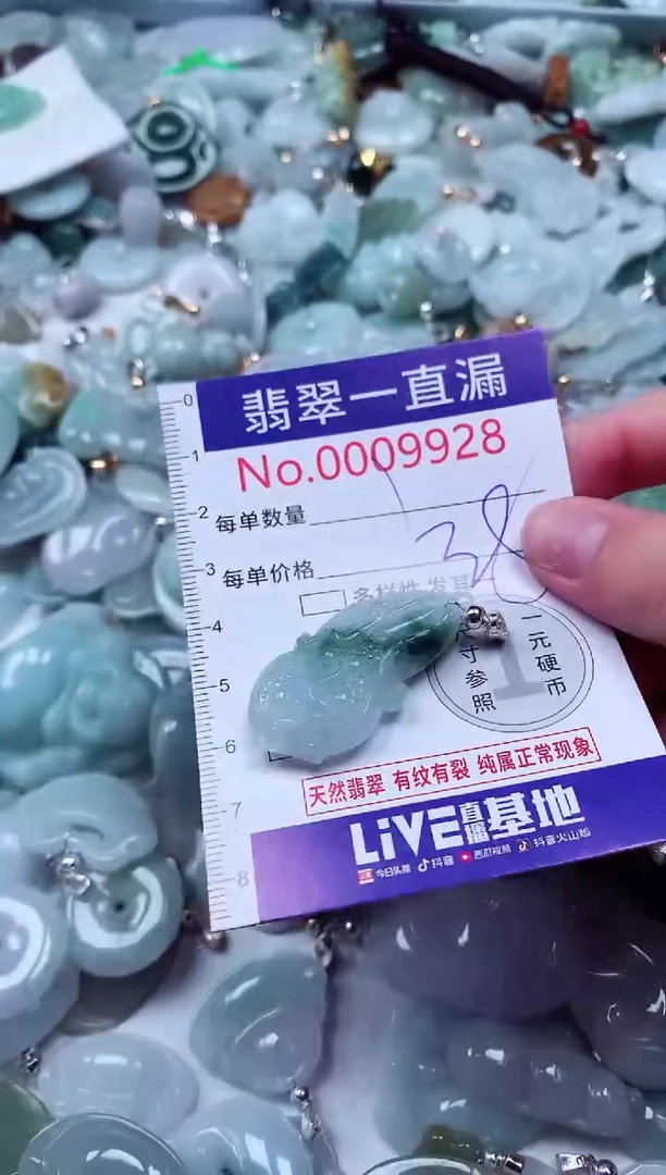 吊坠(不含链)未镶嵌翡翠9928