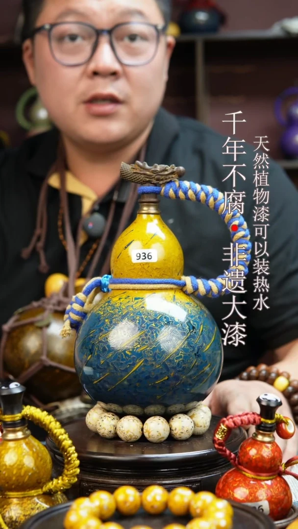 936非遗大漆酒葫芦一物一价（送底座漏斗等饰品）1.6