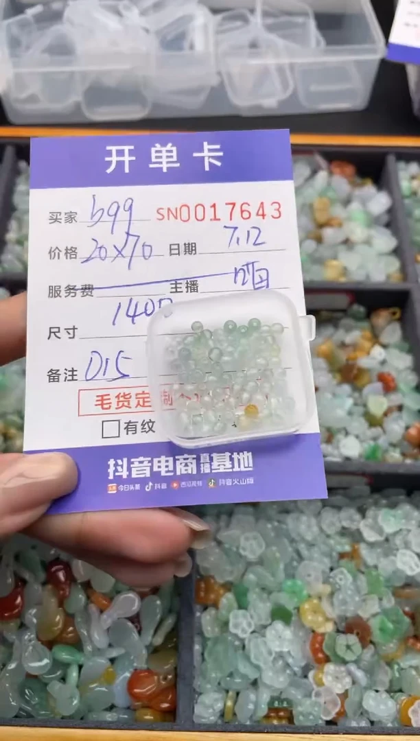 翡翠未镶嵌颈饰b*q00017643