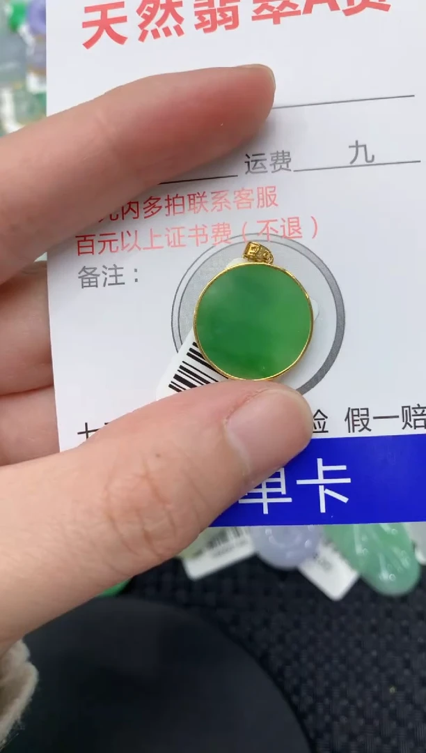 【闪购商品】翡翠颈饰18K金镶嵌11111111