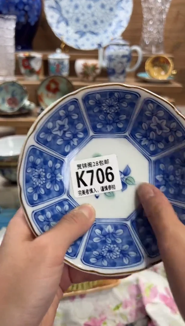 瓷片林***琳满28包邮 K706