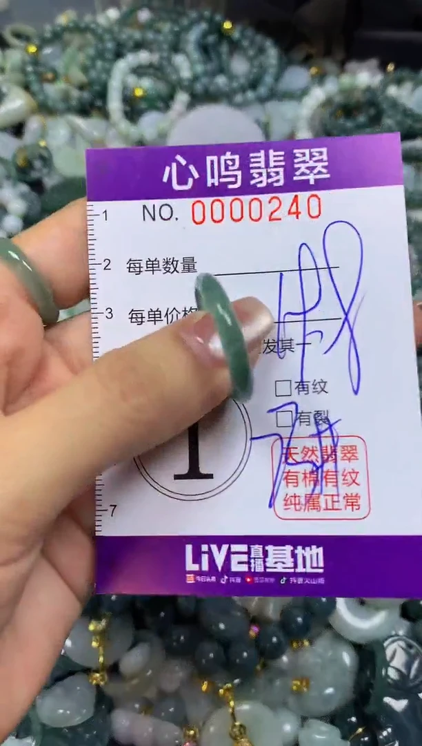 翡翠未镶嵌颈饰闪购00240