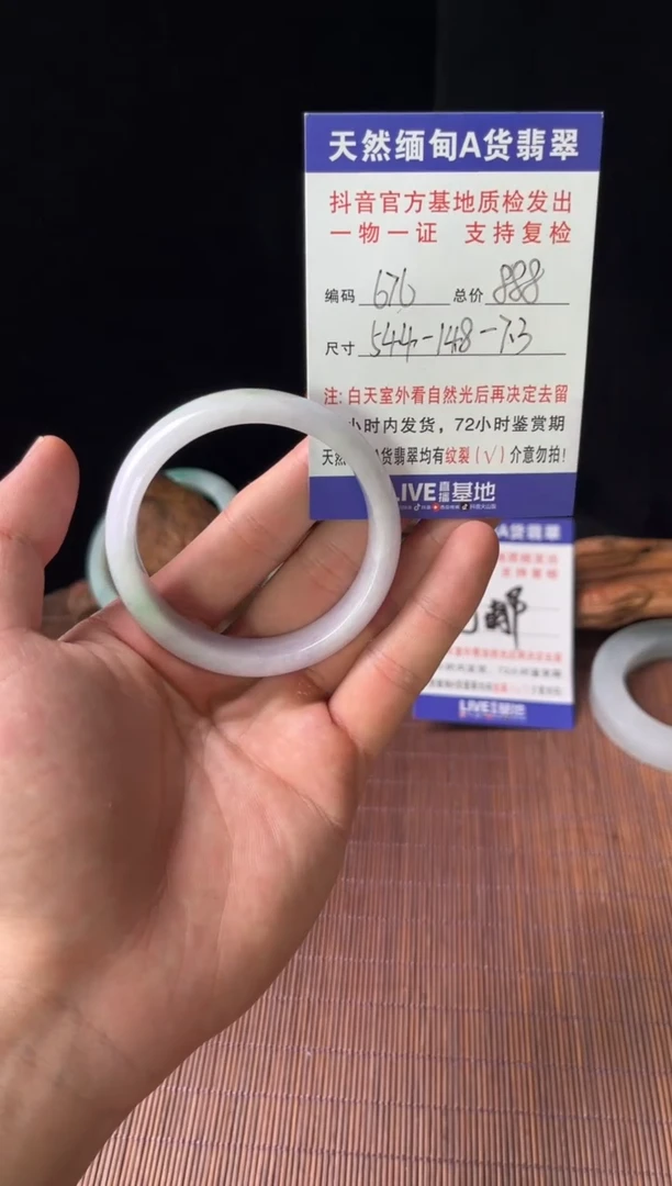 未镶嵌手镯翡翠圈口54.4编号676