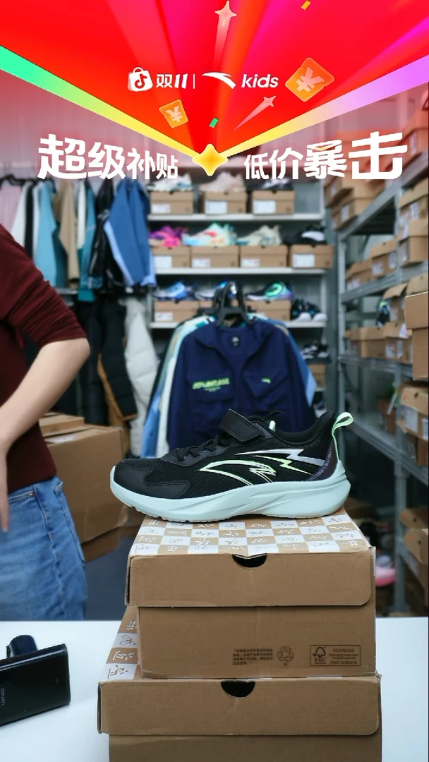 人造革 闪购安踏儿童断码孤品：36