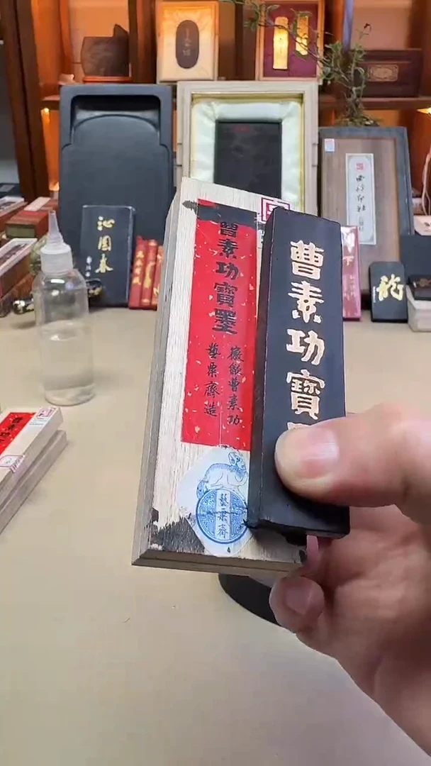 艺粟斋 曹素功宝墨 一两一锭