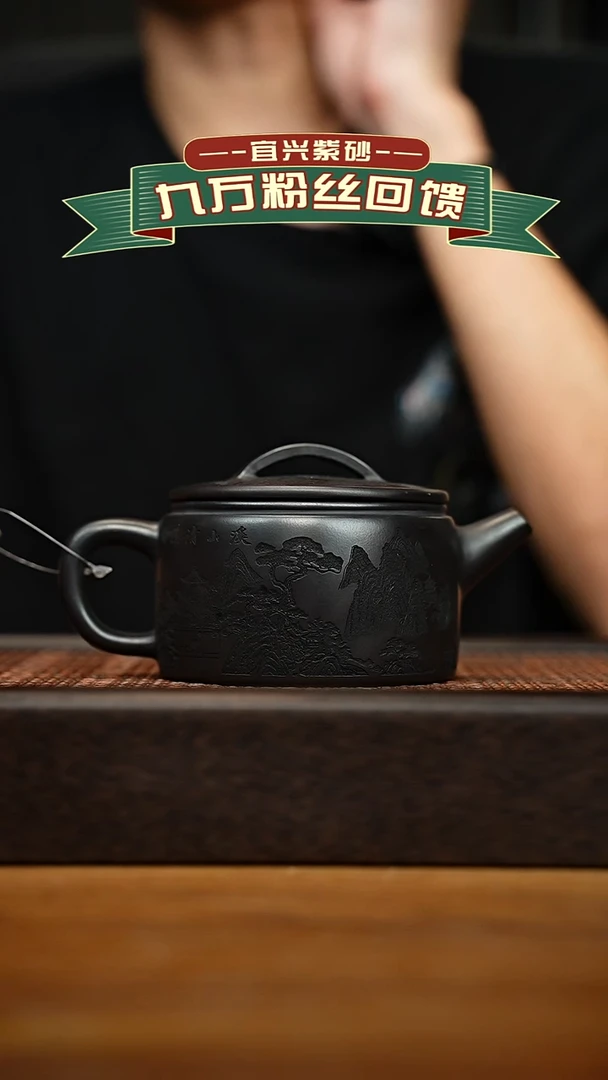 茶壶紫砂宜兴原矿紫砂壶容量 280cc