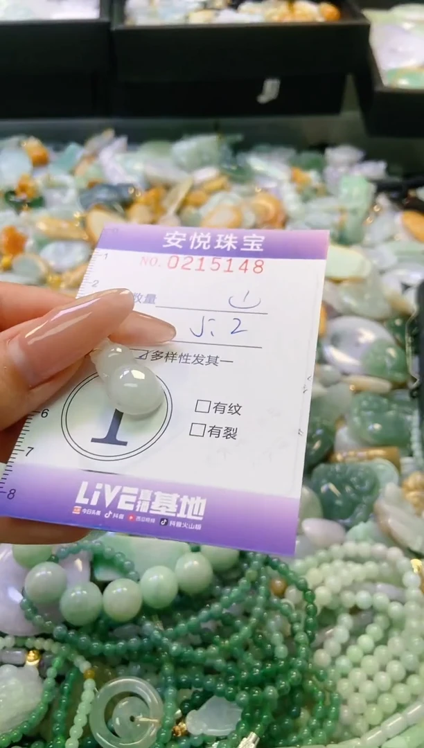 翡翠未镶嵌颈饰闪购0215148