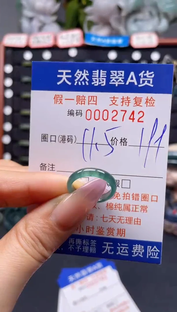 未镶嵌戒指翡翠11*2742