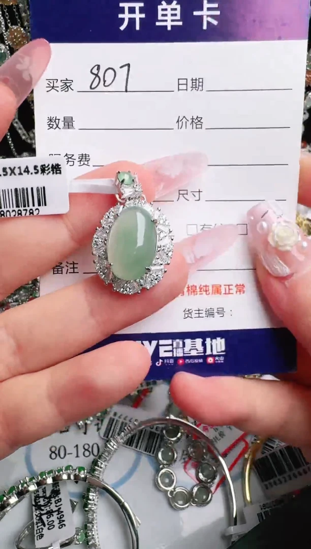 银S925镶嵌戒指翡翠1111