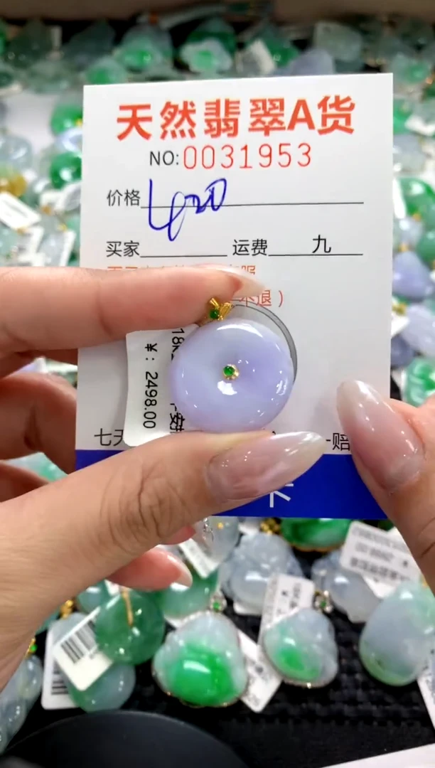 颈饰18K金镶嵌翡翠1